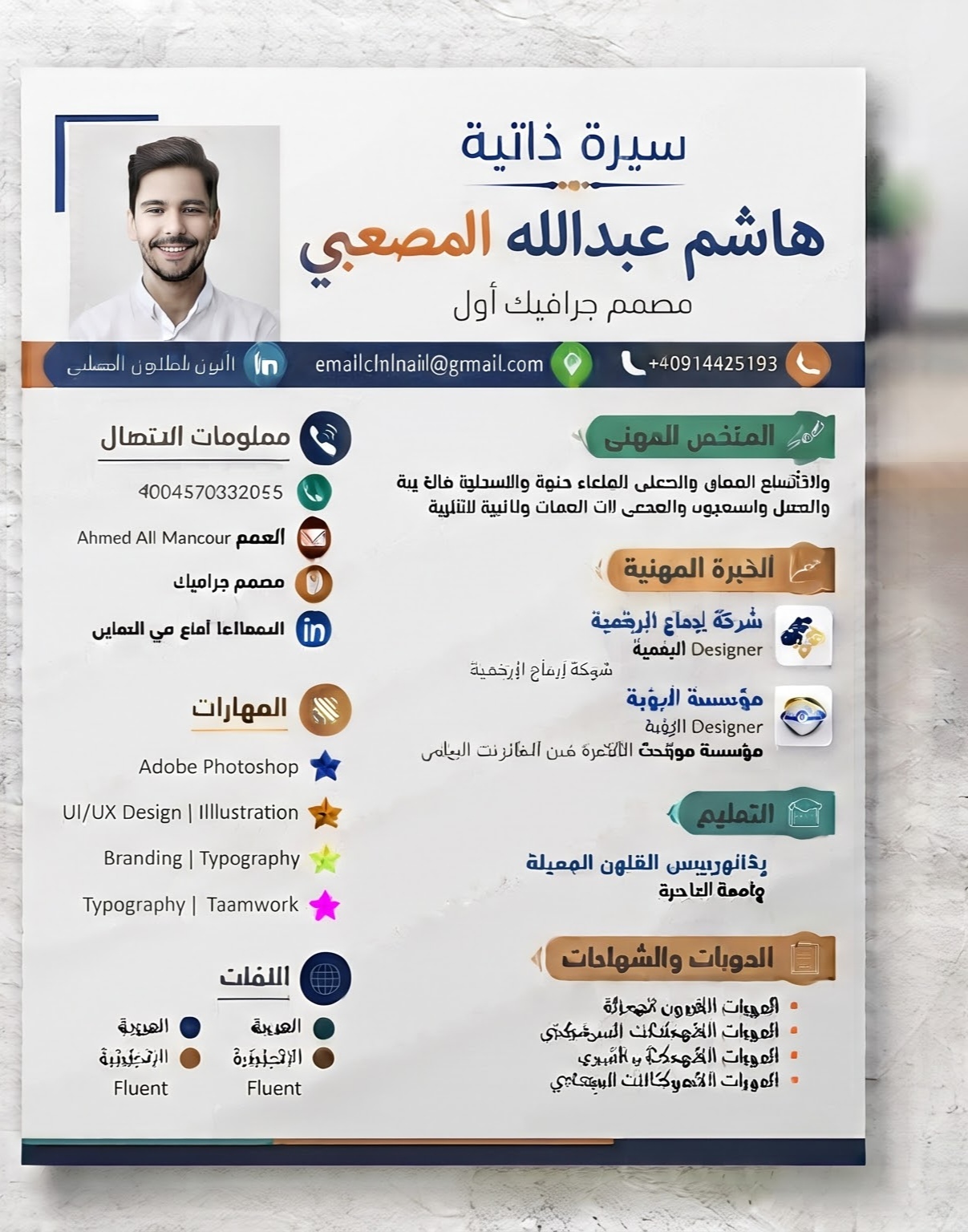 صورة الملف العام